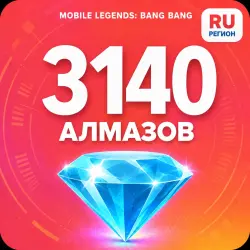3140 Diamonds | Mobile Legends | Russia | ALMAZI