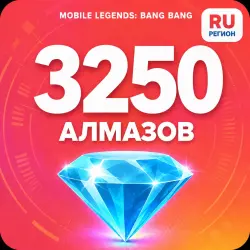 3250 Diamonds | Mobile Legends | Russia | ALMAZI