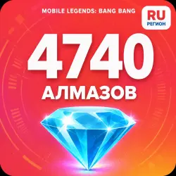 4740 Diamonds | Mobile Legends | Russia | ALMAZI