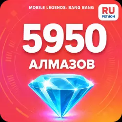 5950 Diamonds | Mobile Legends | Russia | ALMAZI