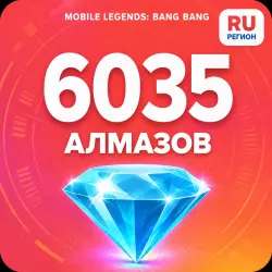 6035 Diamonds | Mobile Legends | Russia | ALMAZI