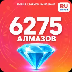 6275 Diamonds | Mobile Legends | Russia | ALMAZI