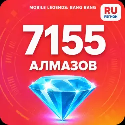 7155 Diamonds | Mobile Legends | Russia | ALMAZI