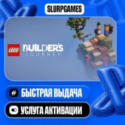 (нет категории) LEGO Builder's Journey TURKEY (PS4/PS5)