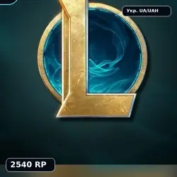 League of Legends | 2540 RP | Укр. UA/UAH | Цифровой код | …, лот №261271