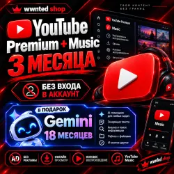 YouTube Premium + Music 3 месяца! 🎁 Подарок Gemini AI Pro 18 месяцев | Индивидуальная, без входа 🟢