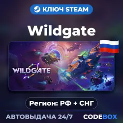Wildgate | РФ + СНГ | КЛЮЧ STEAM | АВТОВЫДАЧА 24/7