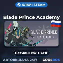 Blade Prince Academy | Russia + CIS | STEAM KEY | INSTANT DELIVERY 24/7