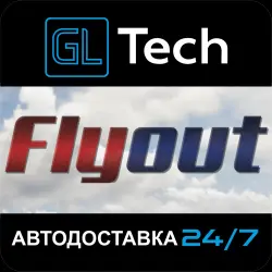 Flyout АВТОДОСТАВКА Steam GIFT