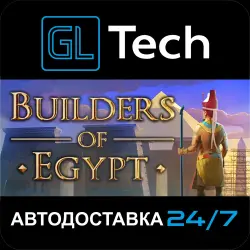 Builders of Egypt АВТОДОСТАВКА Steam GIFT