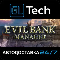 Evil Bank Manager АВТОДОСТАВКА Steam GIFT