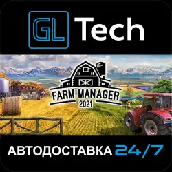 Купить ключ Farm Manager 2021 для Steam от 1.65$ с гарантией на GGSel!