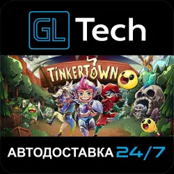 Tinkertown АВТОДОСТАВКА Steam GIFT
