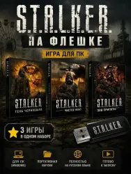 2-year LFD2+ anniversary Stalker gift:the trilogy(Shadow of Chernobyl,Clear Sky,Call of Pripyat)