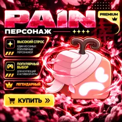 Pain Fruits | Blox Fruits