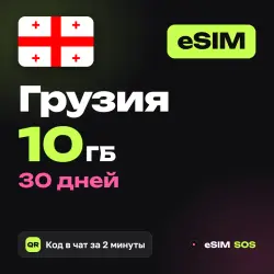 eSIM Georgia 10 GB for 30 days
