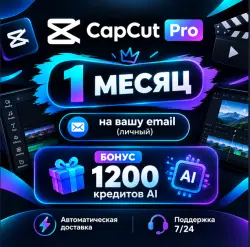 CapCut Pro 1 Month to your email(private) + bonus 1200 AI credits