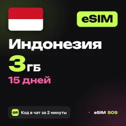 eSIM Indonesia 3 GB for 15 days