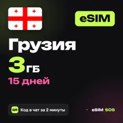 eSIM Georgia 3 GB for 15 days