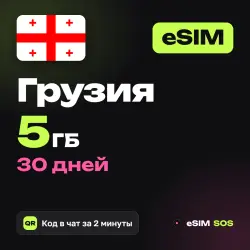 eSIM Georgia 5 GB for 30 days
