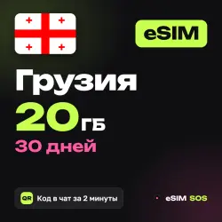 eSIM Georgia 20 GB for 30 days