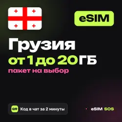 eSIM Georgia — 1 to 20 GB