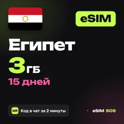 eSIM Egypt 3 GB for 15 days
