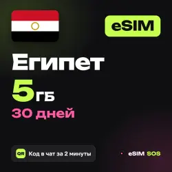 eSIM Egypt 5 GB for 30 days