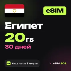 eSIM Egypt 20 GB for 30 days