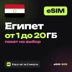 eSIM Egypt — 1 to 20 GB