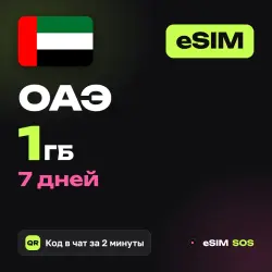 eSIM UAE 1 GB for 7 days