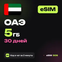 eSIM UAE 5 GB for 30 days