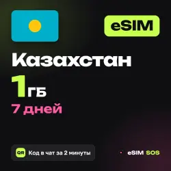 eSIM Kazakhstan 1 GB for 7 days