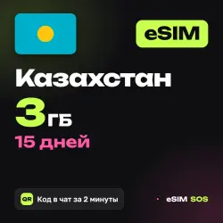 eSIM Kazakhstan 3 GB for 15 days