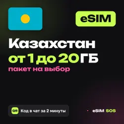 eSIM Kazakhstan — 1 to 20 GB