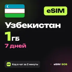 eSIM Uzbekistan 1 GB for 7 days