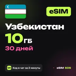 eSIM Uzbekistan 10 GB for 30 days