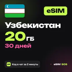 eSIM Uzbekistan 20 GB for 30 days