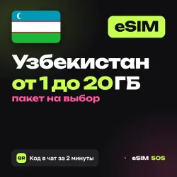 eSIM Uzbekistan — 1 to 20 GB