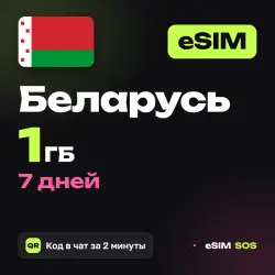 eSIM Belarus 1 GB for 7 days