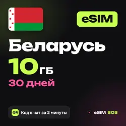 eSIM Belarus 10 GB for 30 days