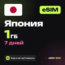 eSIM Japan 1 GB for 7 days