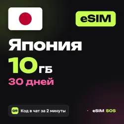 eSIM Japan 10 GB for 30 days