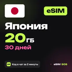 eSIM Japan 20 GB for 30 days