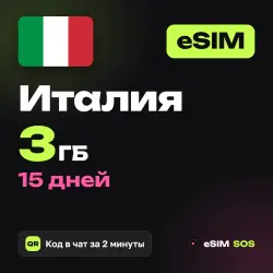 eSIM Italy 3 GB for 15 days