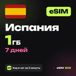 eSIM Spain 1 GB for 7 days