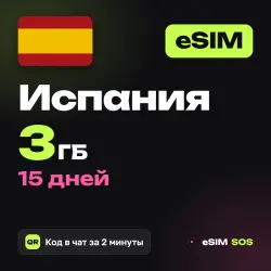eSIM Spain 3 GB for 15 days
