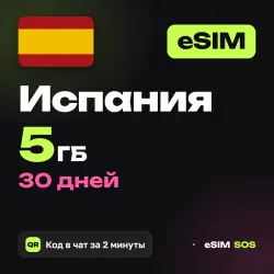 eSIM Spain 5 GB for 30 days