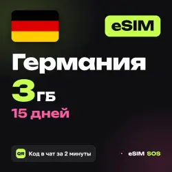 eSIM Germany 3 GB for 15 days