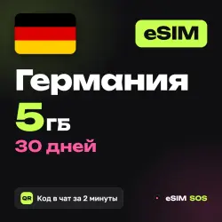 eSIM Germany 5 GB for 30 days